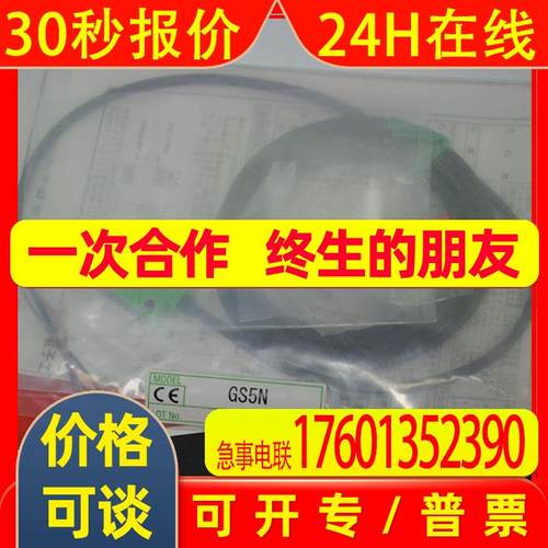TAKEX竹中   光电开关 【 GS5SN   光电传感器 】