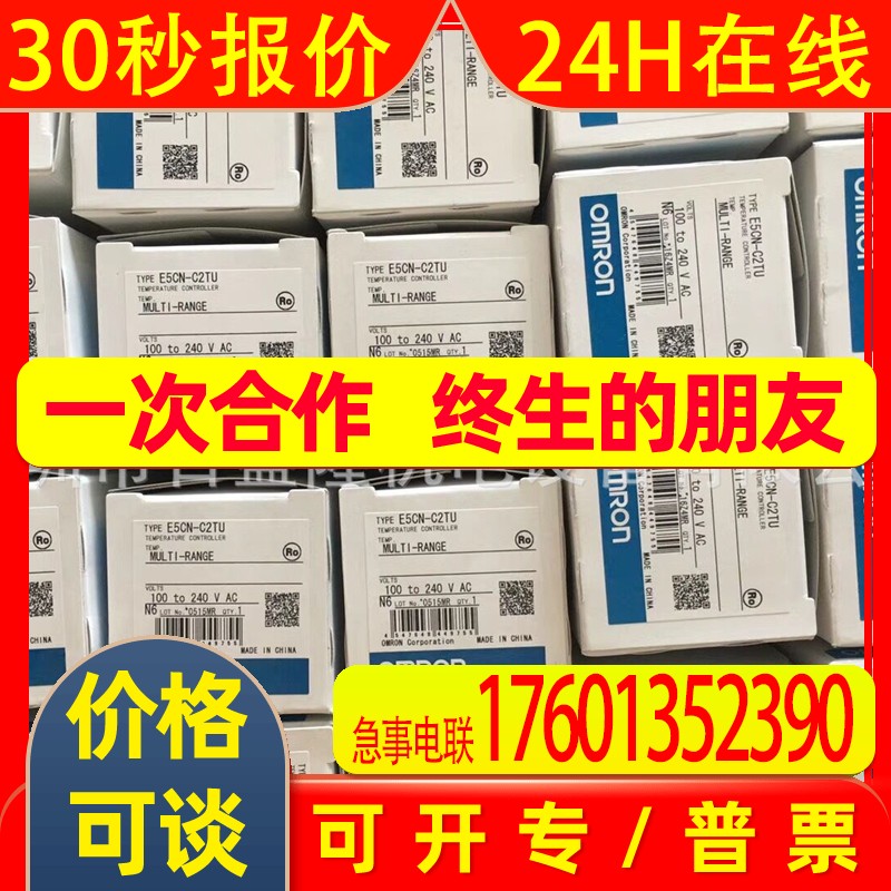 OMRON原装全新温控器E5CS-RTU-W