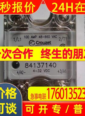 全新原装高诺斯Crouzet固态继电器 84134030 现货