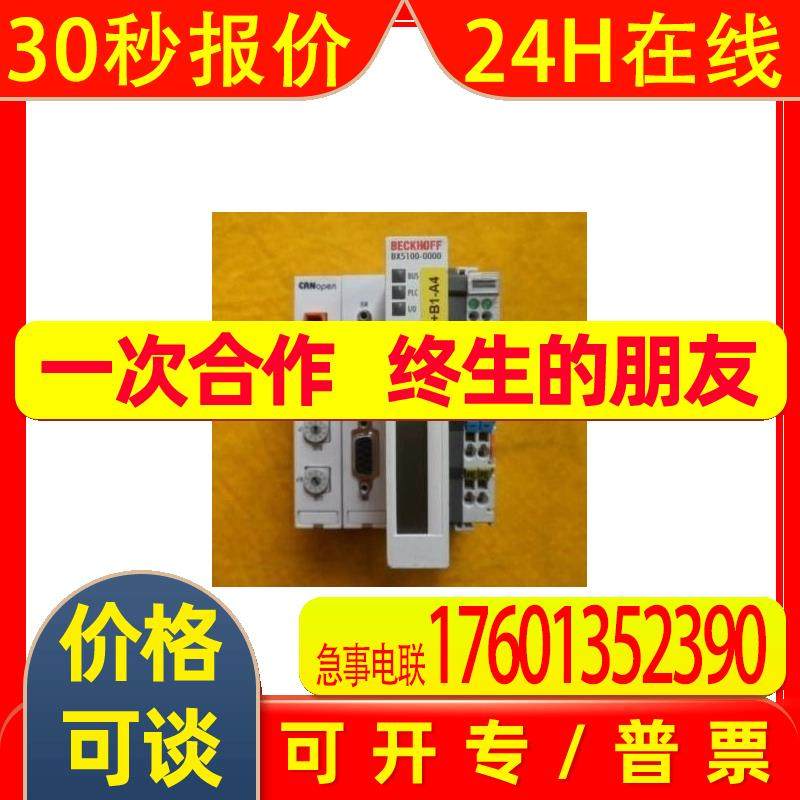 bx5100-0000  倍福模块 全新原装议价 现货