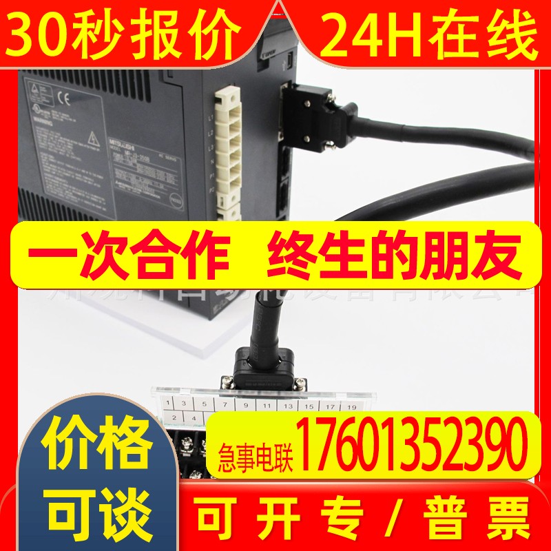 MR-J3ENCBL2M-A2-L MR-J3ENCBL5M-A1-H三菱通讯线