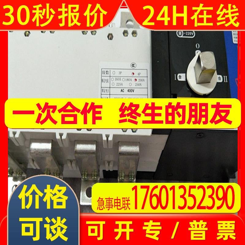 双电源自动转换开关PC级隔离型1250 3P 3极4P4极800A 1000A 1250A