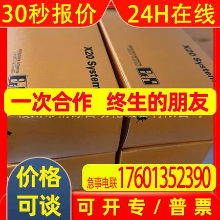贝加莱CPU模块 X20CP0411 全新优惠议价现货实拍