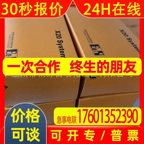 贝加莱CPU模块 X20CP0411 全新优惠议价现货实拍