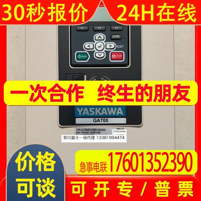 日本安川变频器GA700 CIPR-GA70B4023ABBA 7.5KW/11KW全新原装