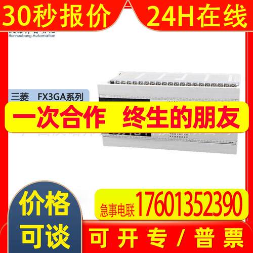 FX3GA-24MT-CMPLC模块 /FX2N系列全新原装质保1年
