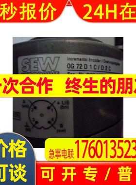 XS11货号5951038全新原装SEW编码器0G72D1C/D2C现货OG 72 D1C/D2C