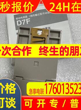 D7F-S03-05 D7F-C01传感器D7F-C03 D7F-S01-05质保一年实拍
