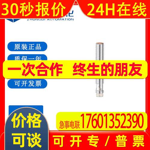 IFM  IES237  易福门电感式接近开关