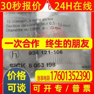 DOS 原装 6053198 SICK西克 0612G000GA3KM6 德国