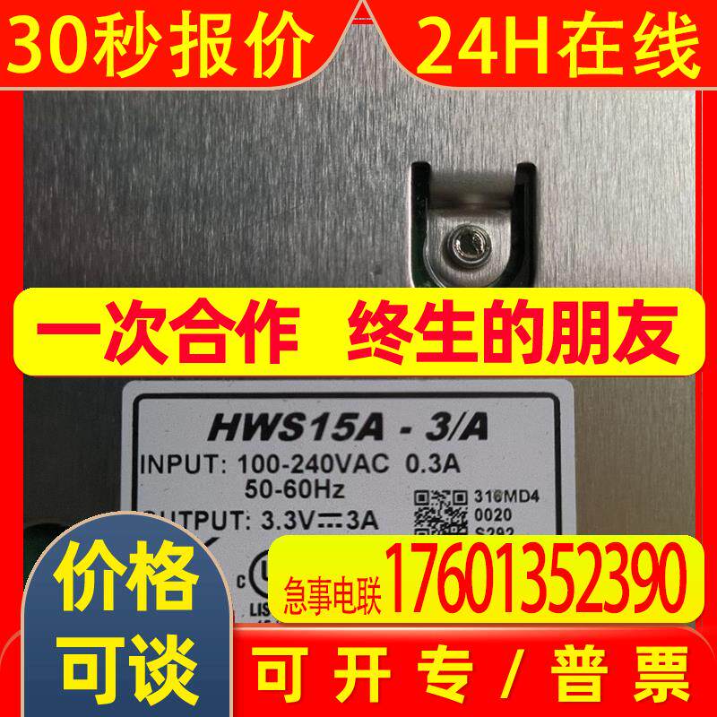 TDK-Lambda开关电源HWS15A-3/A  AC/DC CONVERTER 3.3V 15W