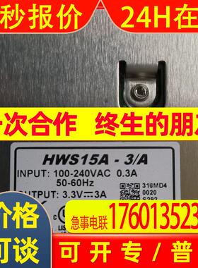TDK-Lambda开关电源HWS15A-3/A  AC/DC CONVERTER 3.3V 15W