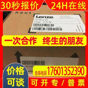 长期供应 现货原装 销售伦茨变频器 E82EV251K2C
