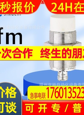 IIM215 IIM216 IIM218 IIR200 现货 德国IFM易福门 现货询价