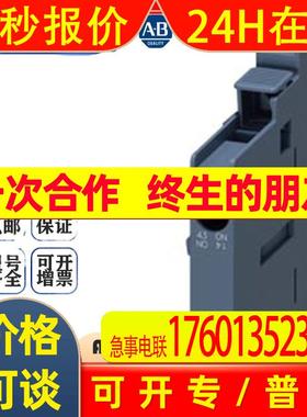【allen-bradley】3RH1921-1DA11辅助开关1NO+1NCIN EN50012侧面S
