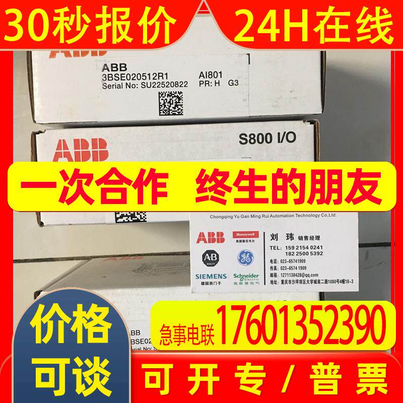 ABB控制器PM891K01 PM891K02 SM811K01