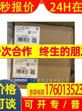 假一赔十CJ1W-CPU11-ETN CJ1W-ETN11原装OMRON