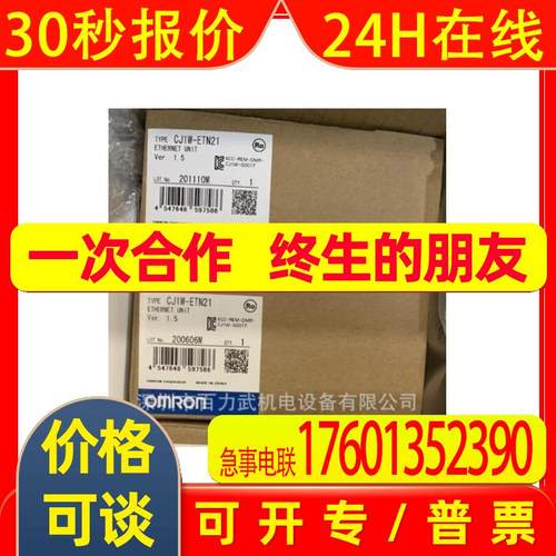 假一赔十CJ1W-CPU11-ETN CJ1W-ETN11原装OMRON