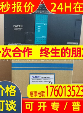 永宏PLC FBS-40MC/40MCT2-AC/40MCR2-AC 全新原装
