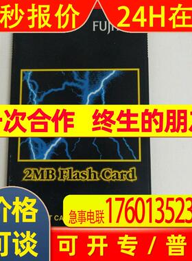 富士内存卡81133-20 S000 9645 T01可替代6DD1610-0AH0功能完好