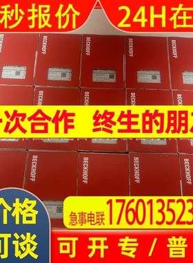 KL2488 KL2828 KL2798 KL2521销售倍福模块现货质保一年优惠议价