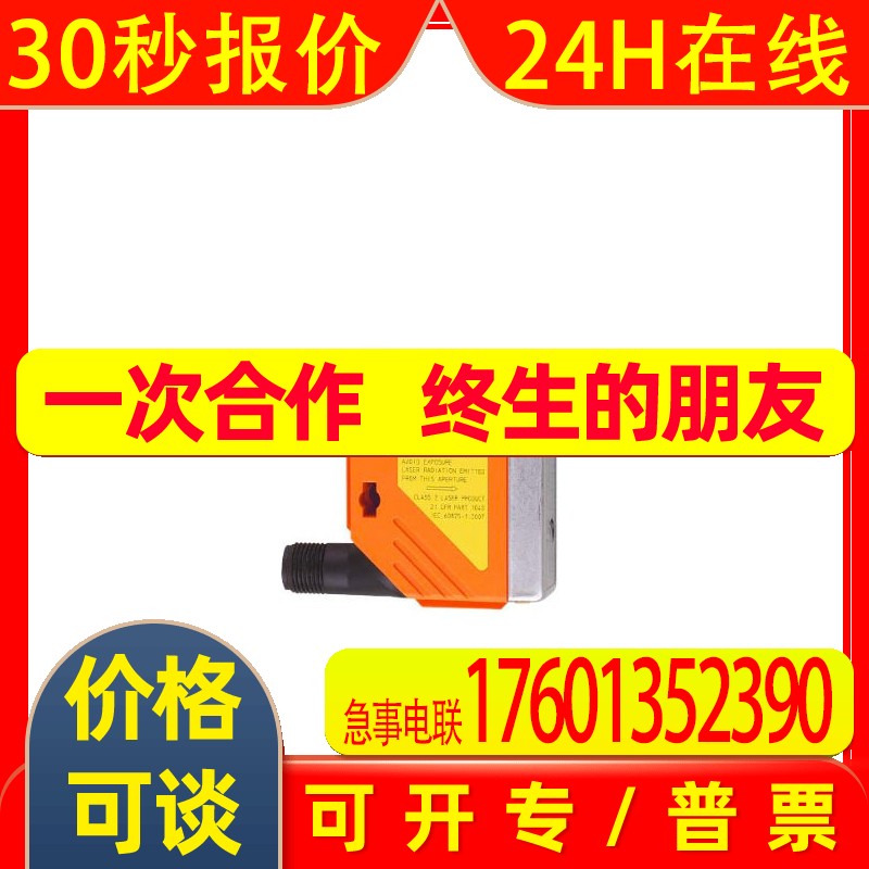 易福门激光测距传感器O5D101 O5DLCPKG/US,O5D102 105 151 152