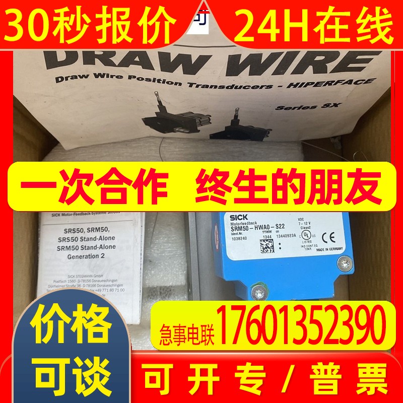 原装WayCon SX80-3000-SRM50 Sick SRM50-HWA0-S22 1034130 现货