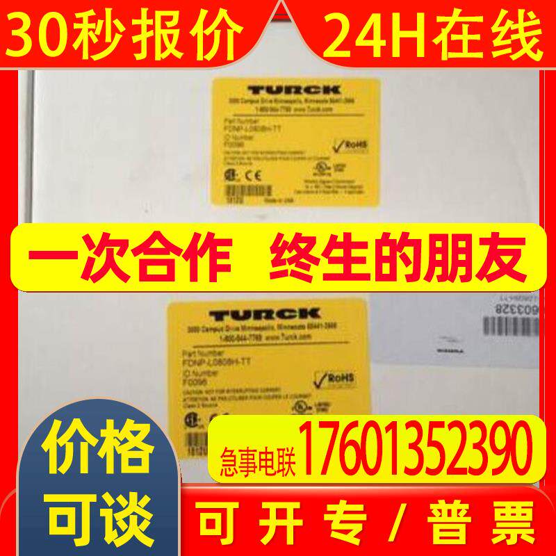 TURCK图尔克接近开关BID2-G180-AP6/S212 BIM-M12E-AG4X-H1144