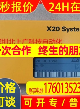 X20CP3687X   X20CP3684  X20CP3685全新原装议价现货贝加莱CPU
