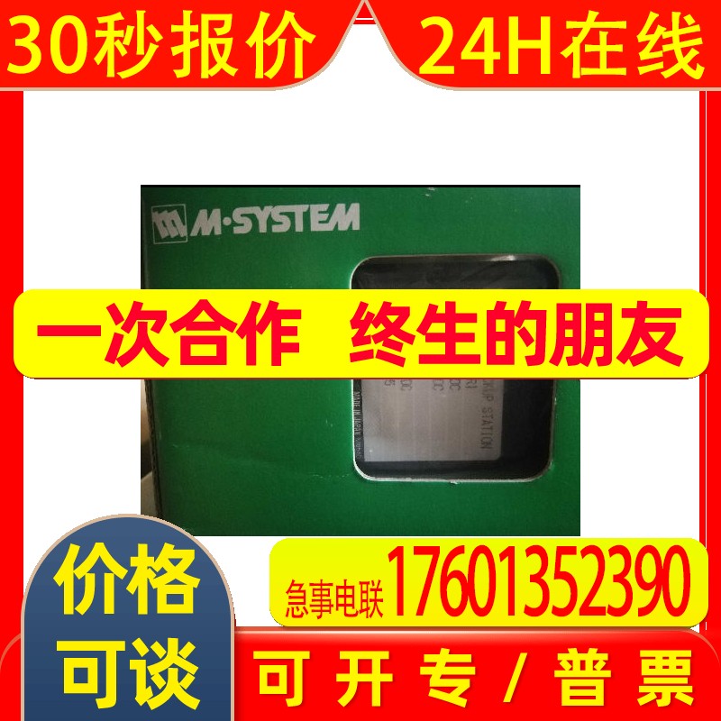 日本M-SYSTEM模块LTWT-115A0-K3/LWTN-11A0/KCE-1A-H议价