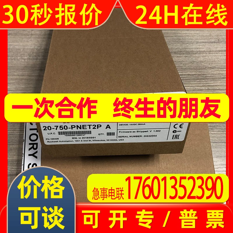 20-750-PBAY-HWD-1变频器罗克韦尔AB全新20750PBAYHWD1