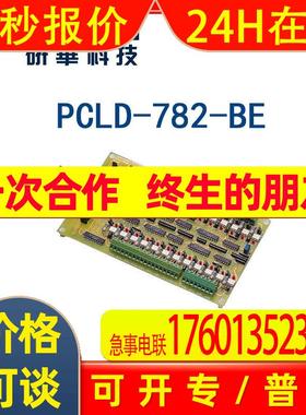 研华16通道光纤隔离数字输入D/I板PCLD-782-BE电压比较器的缓冲