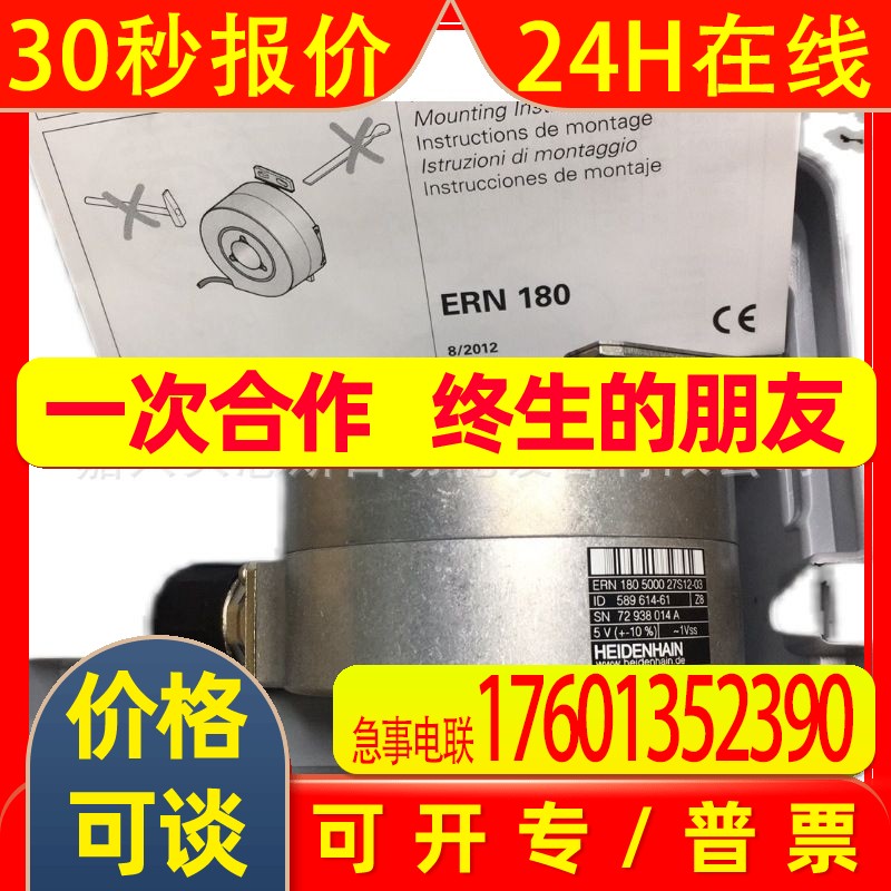ERN180 2500ID589614-05/53/70/4U海德汉原装1Vpp增量编码器