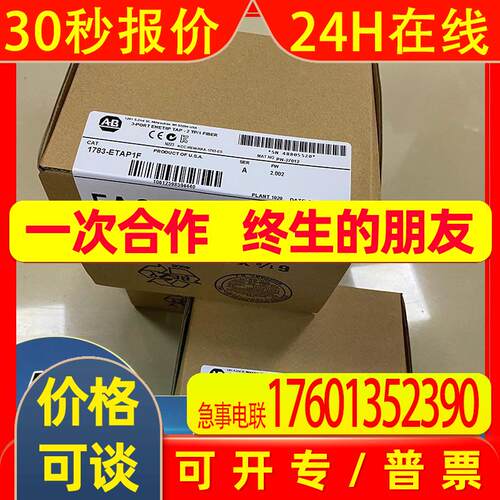 1783-ETAP1F 3 Port EtherNet/AB罗克韦尔 PLC控制器 1783ETAP1F