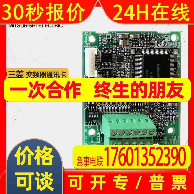 供应变频器通讯卡FR-A8NC 原装 PLC通讯模块