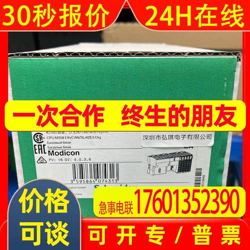 TM258LF42DT可编程控制器42点本体内置一个以太网口