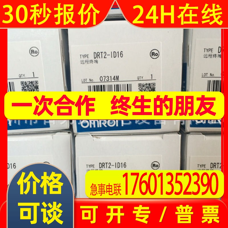 原装全新OMRONDRT2-ID16ML