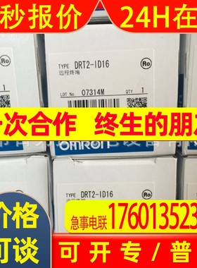 原装全新OMRONDRT2-ID16ML