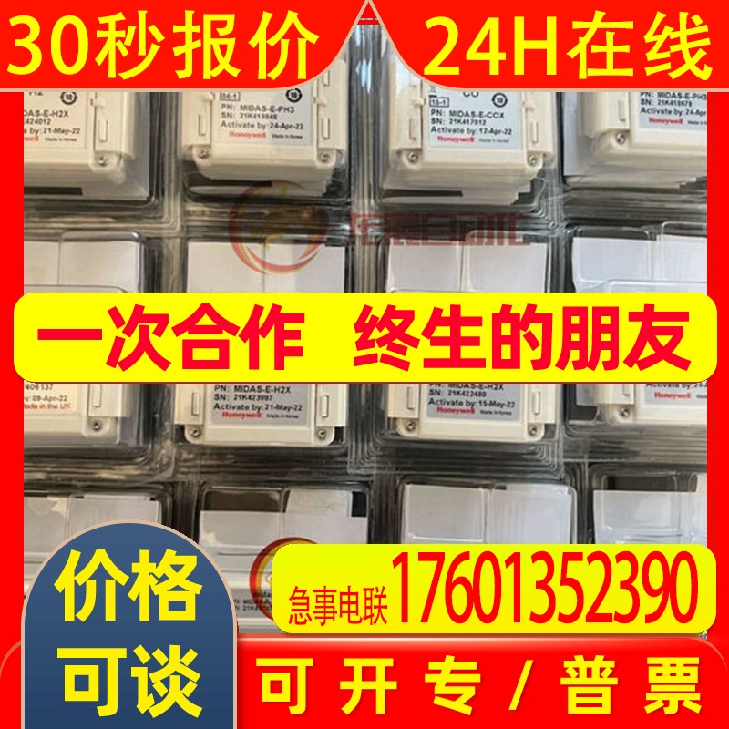 MIDAS-E-SHX 霍尼韦尔 Honeywell侦测器探头议价