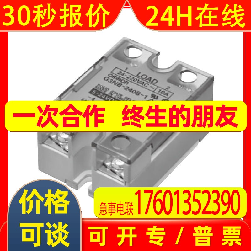 固态继电器 G3NB-210B-1 DC5-24 BY OMZ/C