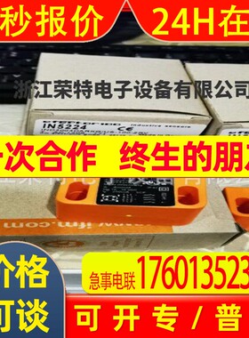 全新德国易福门电感式接近开关IN5457IN5374IN5375IN5456品质保证