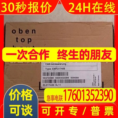 EMF2133IB  EMF2174IB伦茨/Lenze通讯模块现货优惠议价