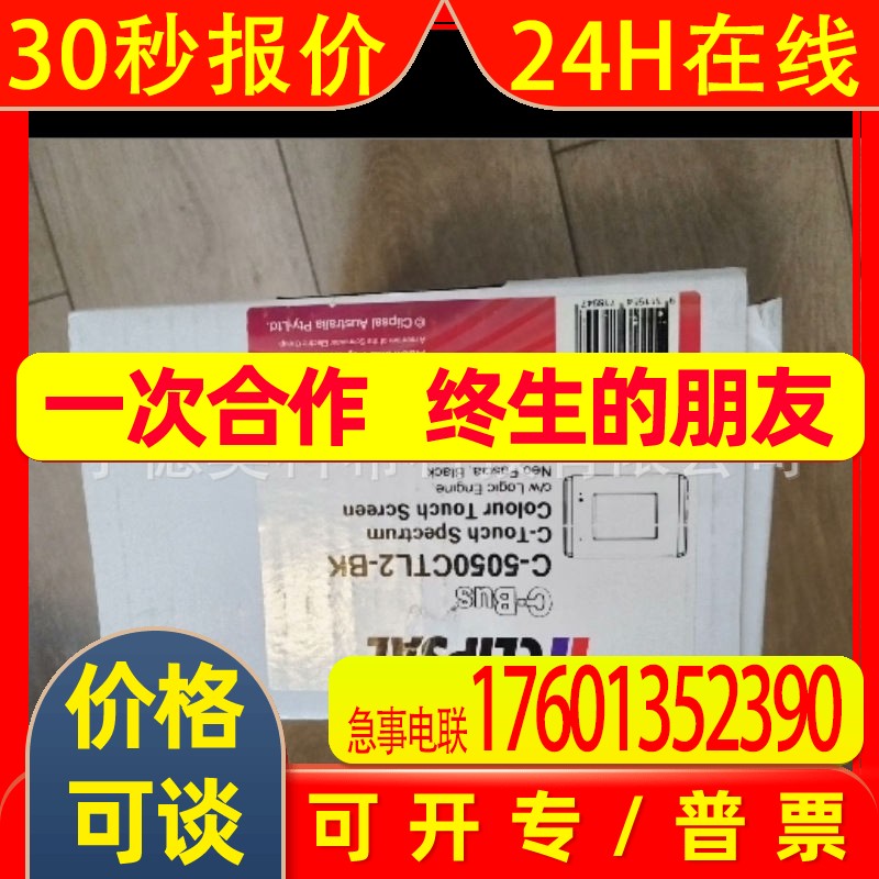 奇胜cbus黑白触摸屏C-5050CTL2-BK模块L5504D2AP欢迎议价