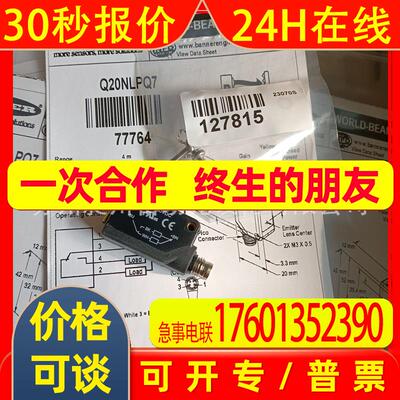 BANNER邦纳 Q20NLPQ7 偏振反射板式光电开关 全新原装特价