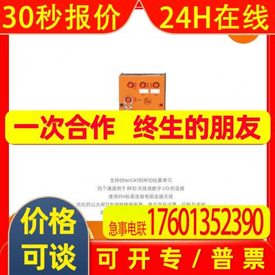 现货 IFM易福门 RFID估算单元DTE103 全新原装