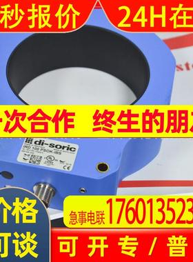 di-soric德国德硕瑞IRD 100 PSOK-IBS电感式环形传感器 欢迎议价