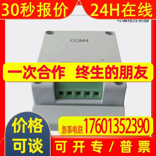 PLC(可编程控制器)全新原装通信模块FP-X系列AFPX-COM4