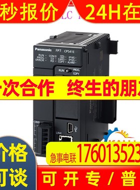 全新原装AFP7XY64D2PPLC输入输出单元 晶体管输出源型