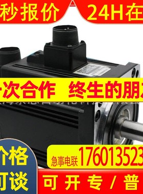 现货供应全新原装台达伺服电机ECMA-K11305RS