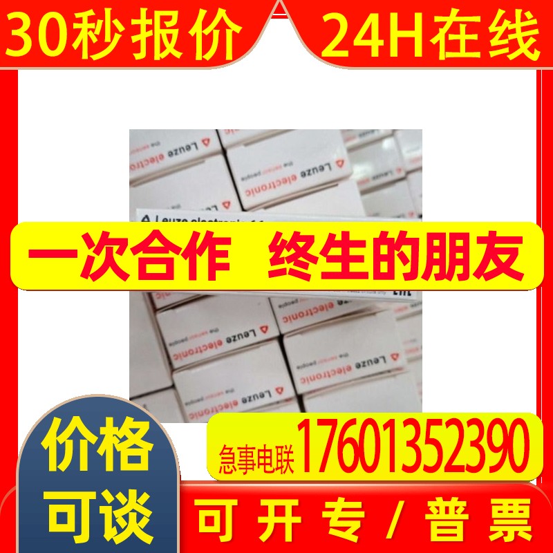 原装劳易测LEUZE PRK5/4P-200-M8 光电开关传感器PRK5/4P-M8
